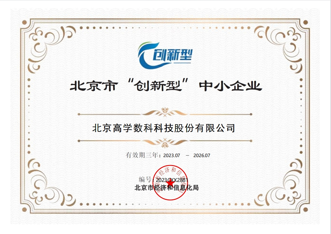 创新型中小企业
